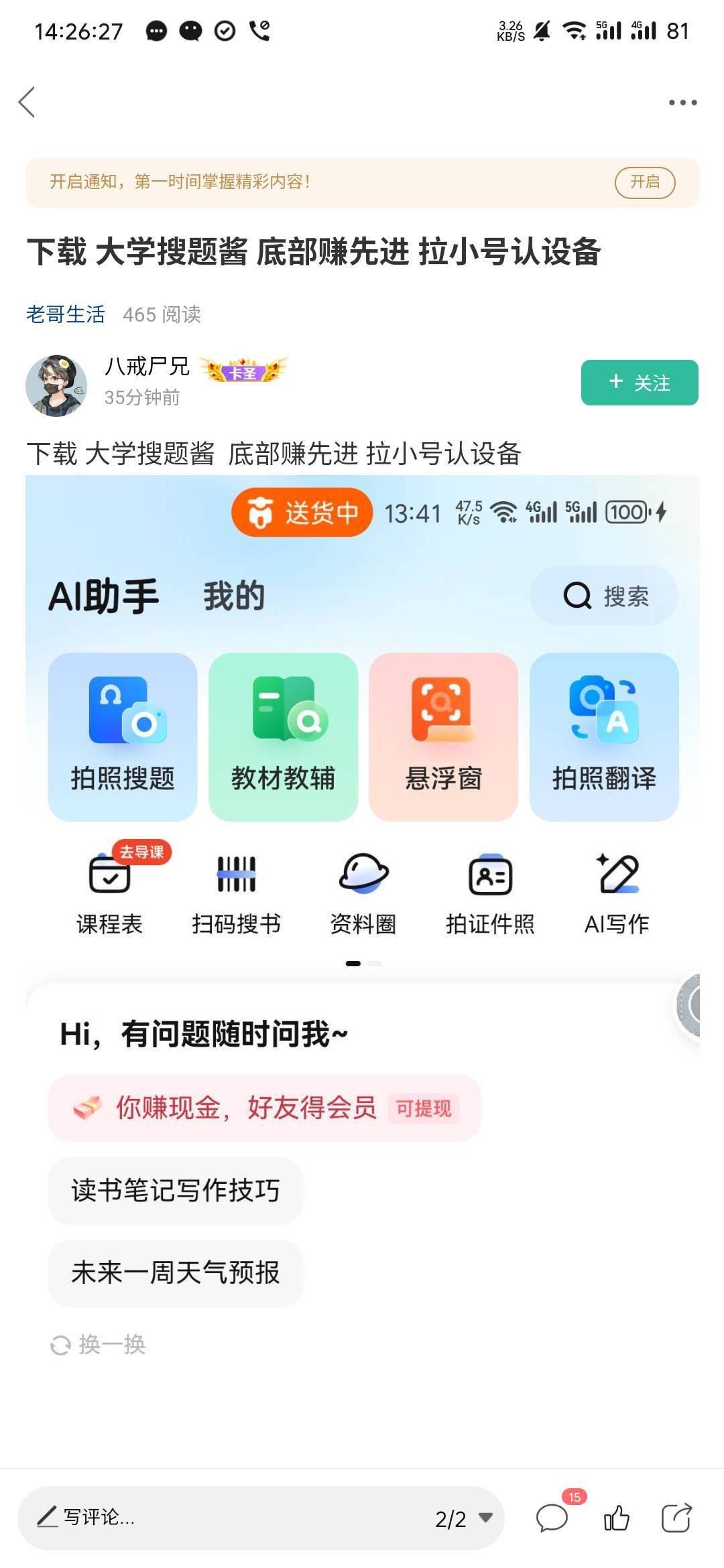 不打一定没有，打了也不一定有。那个来货拉是不是也跑路了


52 / 作者:专业母猪配种 / 