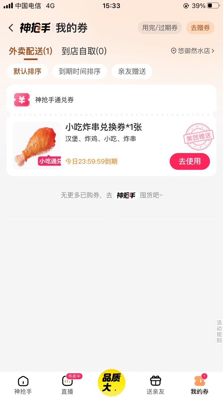 美团搜:
唐国强
月光宝盒
大概免单
28 / 作者:元朗龟哥 / 