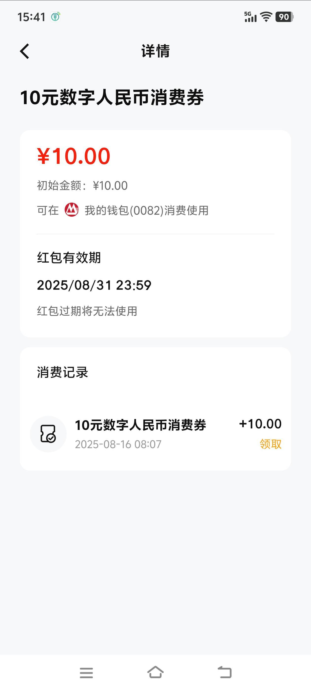 各位大佬，招商给的这个10元卷咋用啊？

55 / 作者:abz1o86 / 