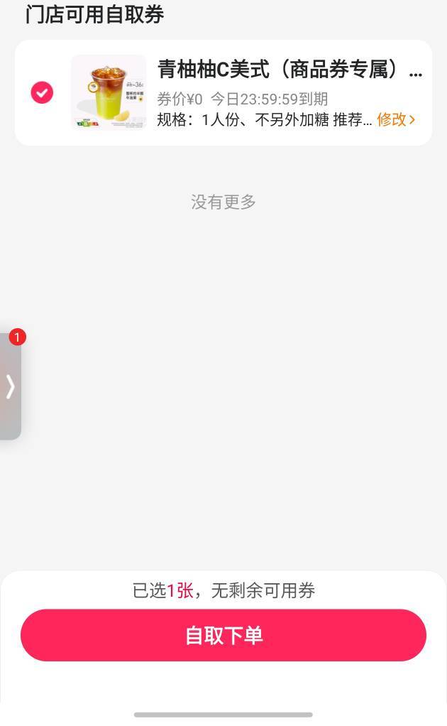美团搜月光饱盒成了

91 / 作者:清风（三角洲） / 