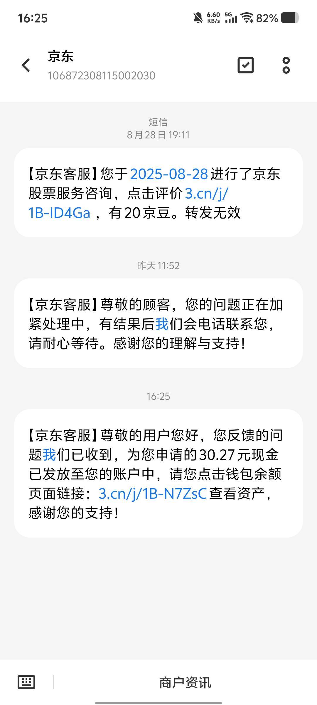 京东30到手。你说。我不刚你，刚谁？我其他号开过国信，销户了。第二天另一个手机又刷58 / 作者:劳动委员会主任 / 