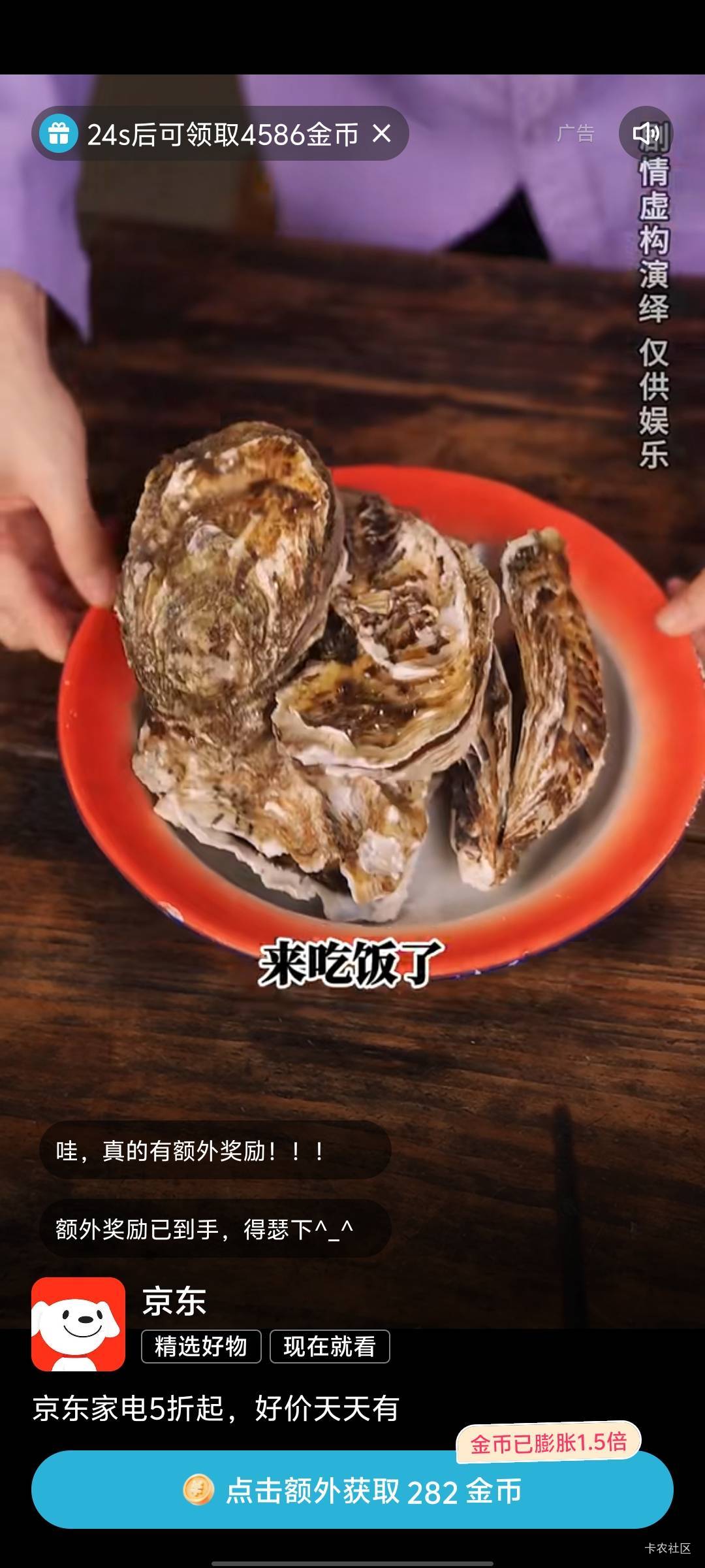 我槽快手4500一个广子这么牛


99 / 作者:卖茶叶的小男孩 / 