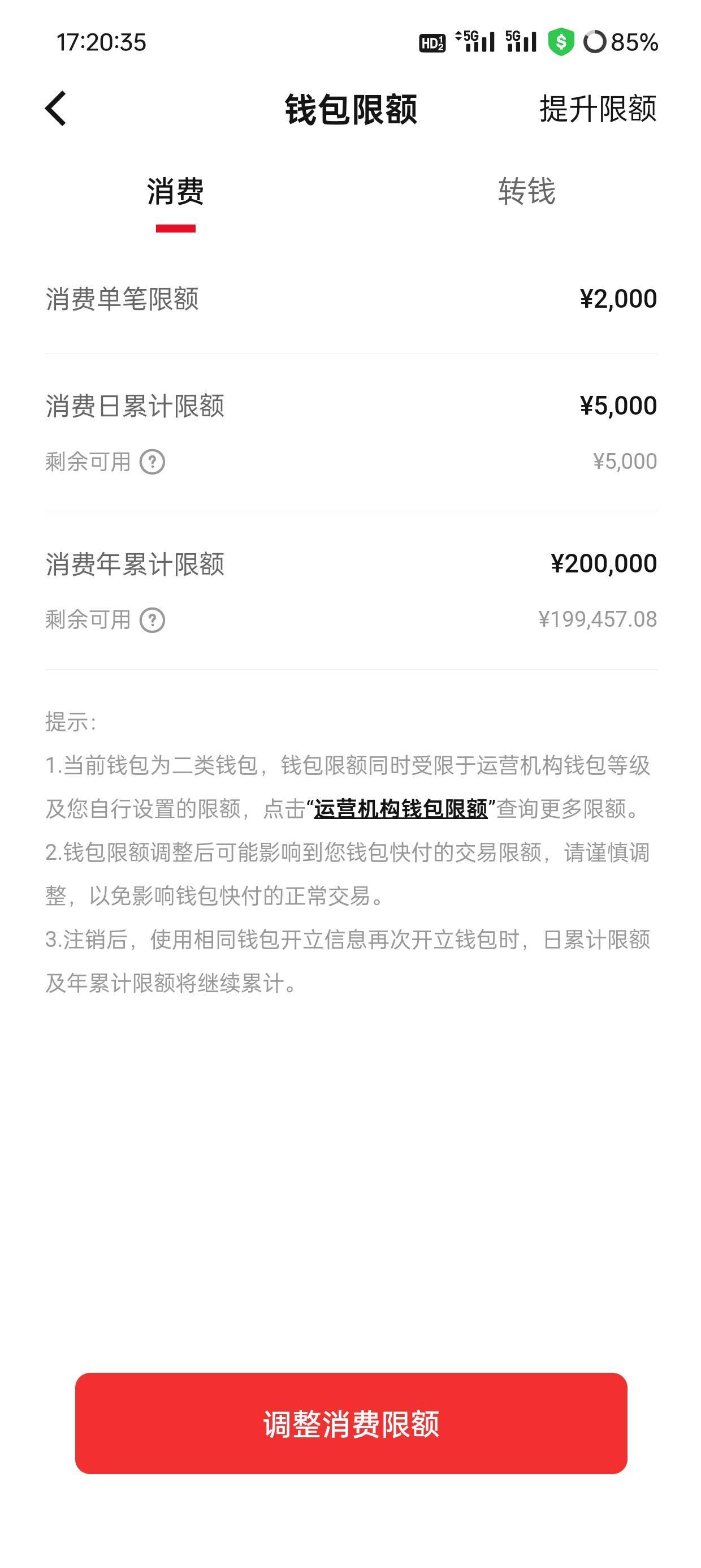 完犊子，交通银行把我身份证拉黑了，app里啥也干不了？开户行也没查到原因


54 / 作者:圭円 / 