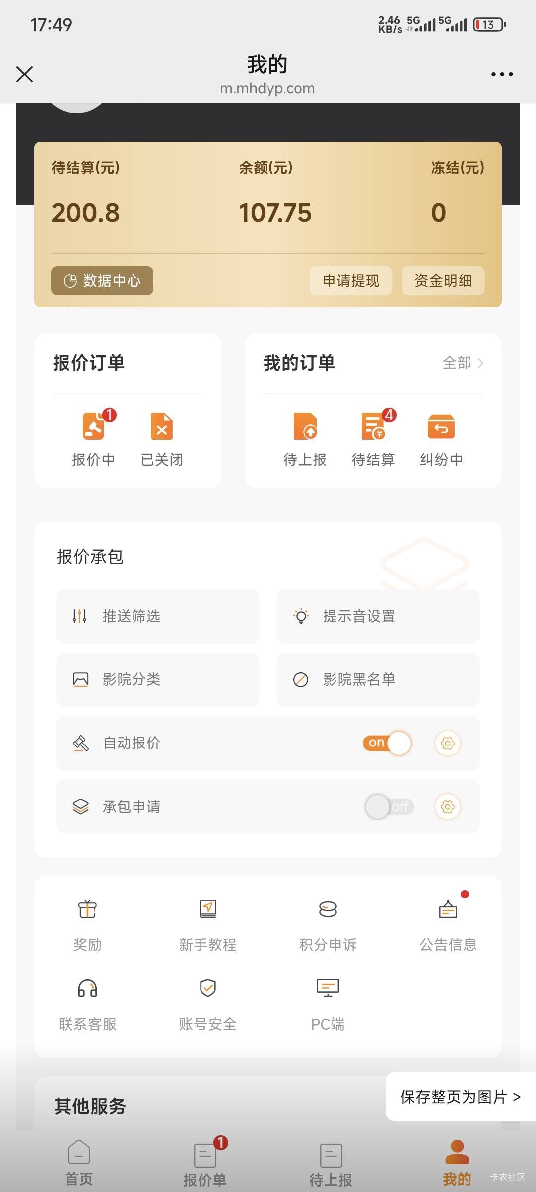 不知不觉，电影票流水都5000多了


6 / 作者:卡农豆包 / 
