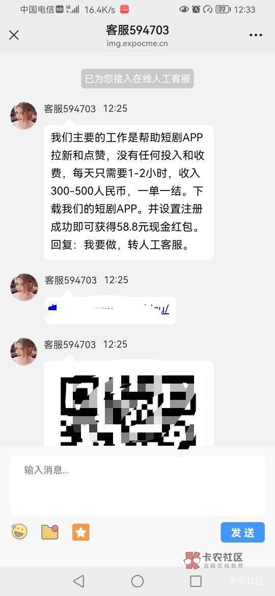 老哥们这是啥T路，真的打字员招聘？

18 / 作者:白衣卿相风 / 