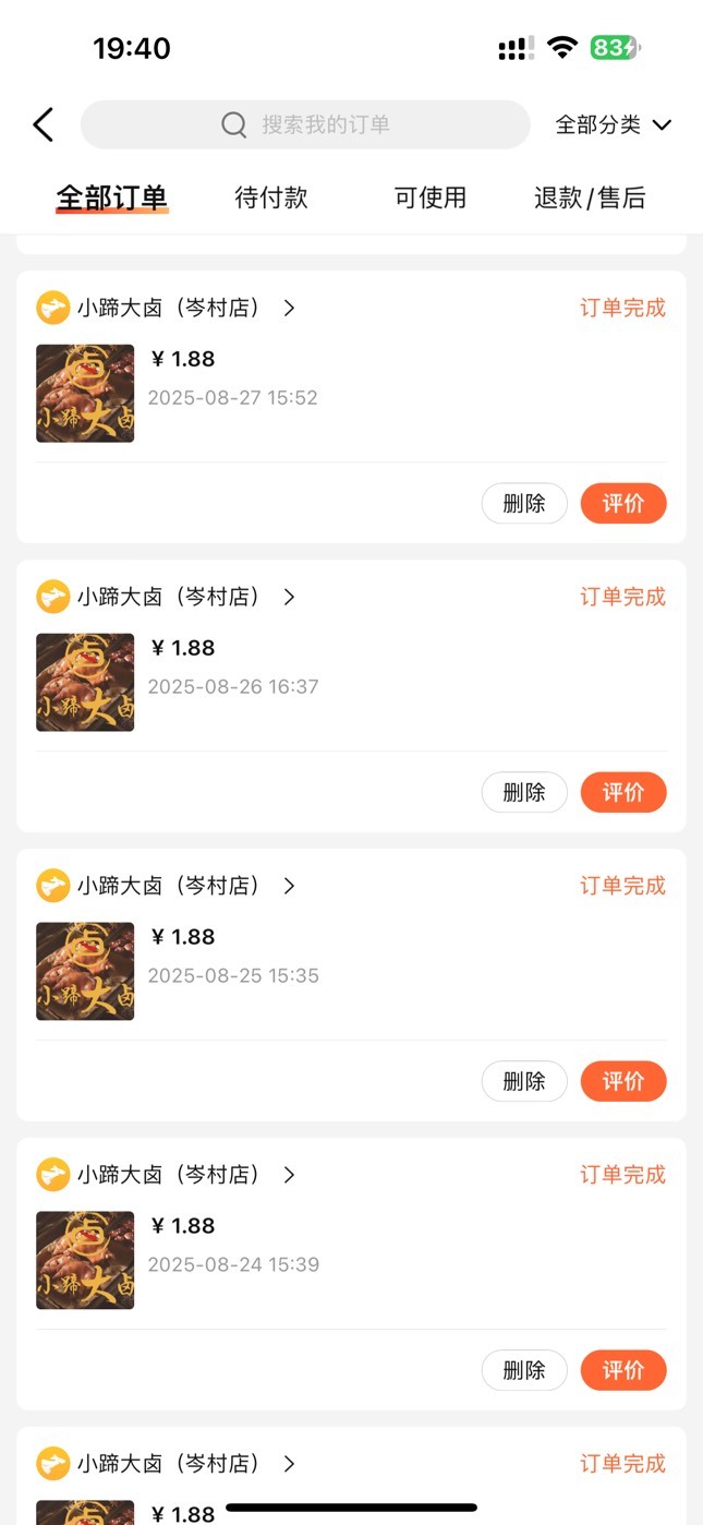 现在全靠京东救命 天天两个号疯狂华莱士 最多也就5毛 吃饭成本低的可怕
96 / 作者:花开花落人断肠 / 