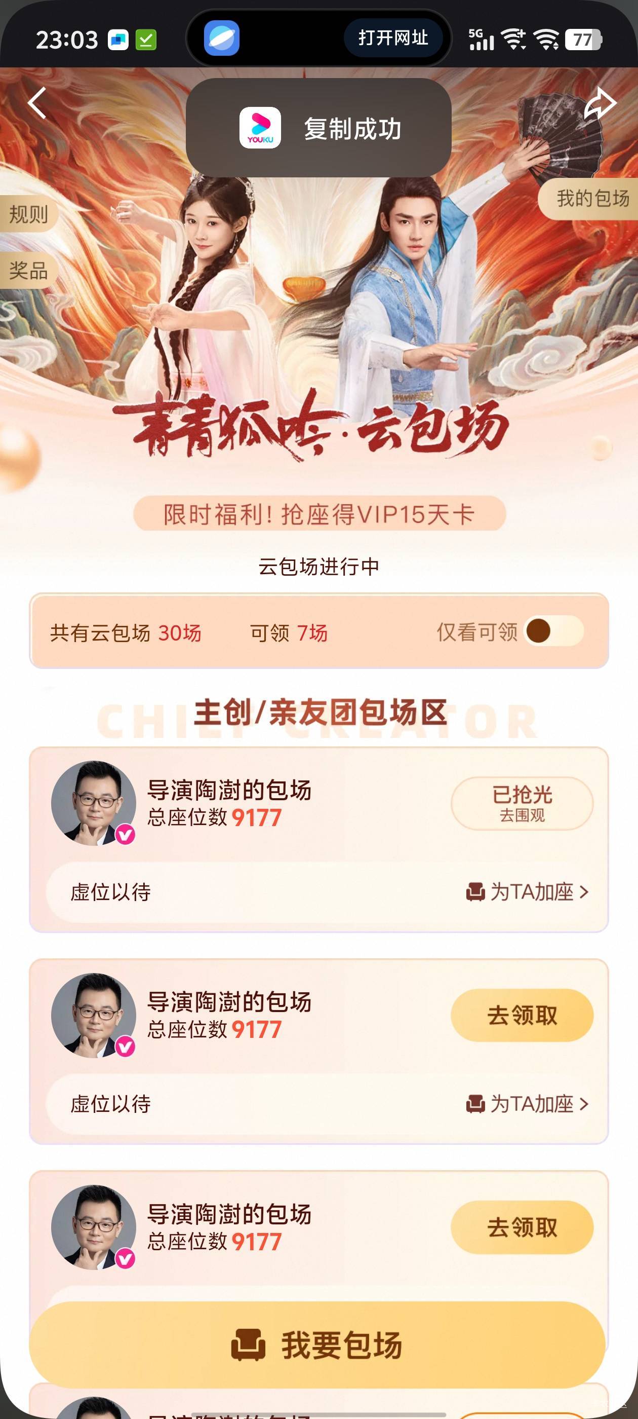 https://o.youku.com/m/wpbdnstad3?en_spm=a2h08.8165823.tab.qqhyybc_3&hideTitleBar82 / 作者:荹杼 / 