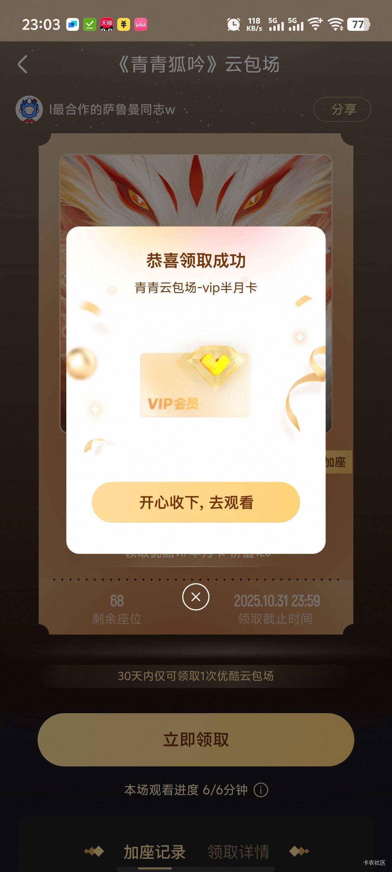 https://o.youku.com/m/wpbdnstad3?en_spm=a2h08.8165823.tab.qqhyybc_3&hideTitleBar2 / 作者:荹杼 / 