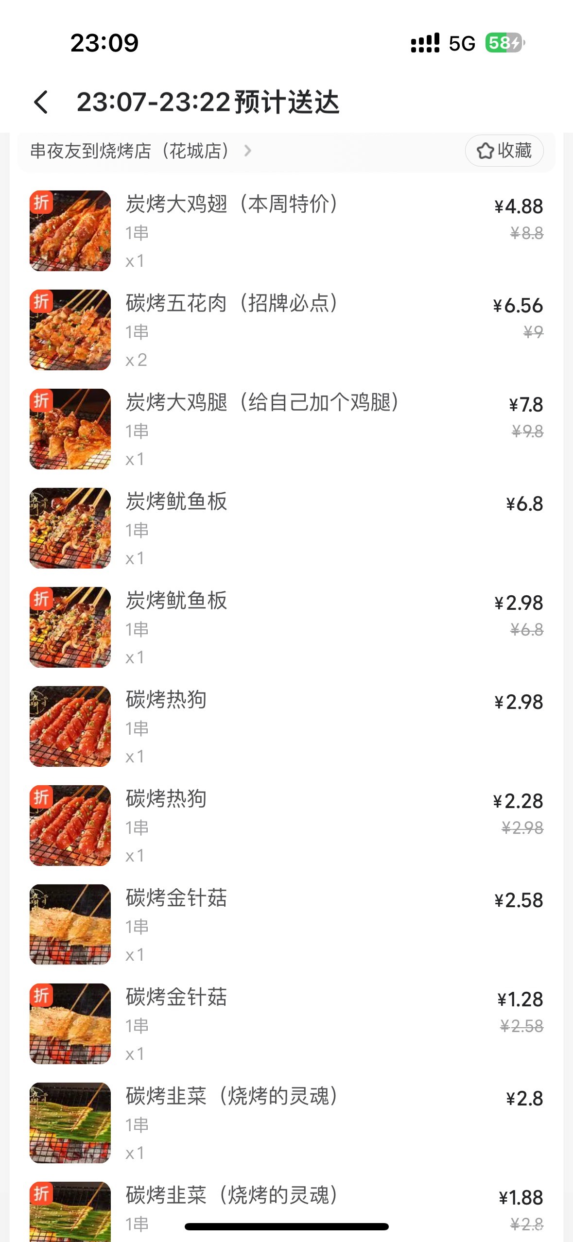 过年之前先吃饱喝足

57 / 作者:初心ic / 