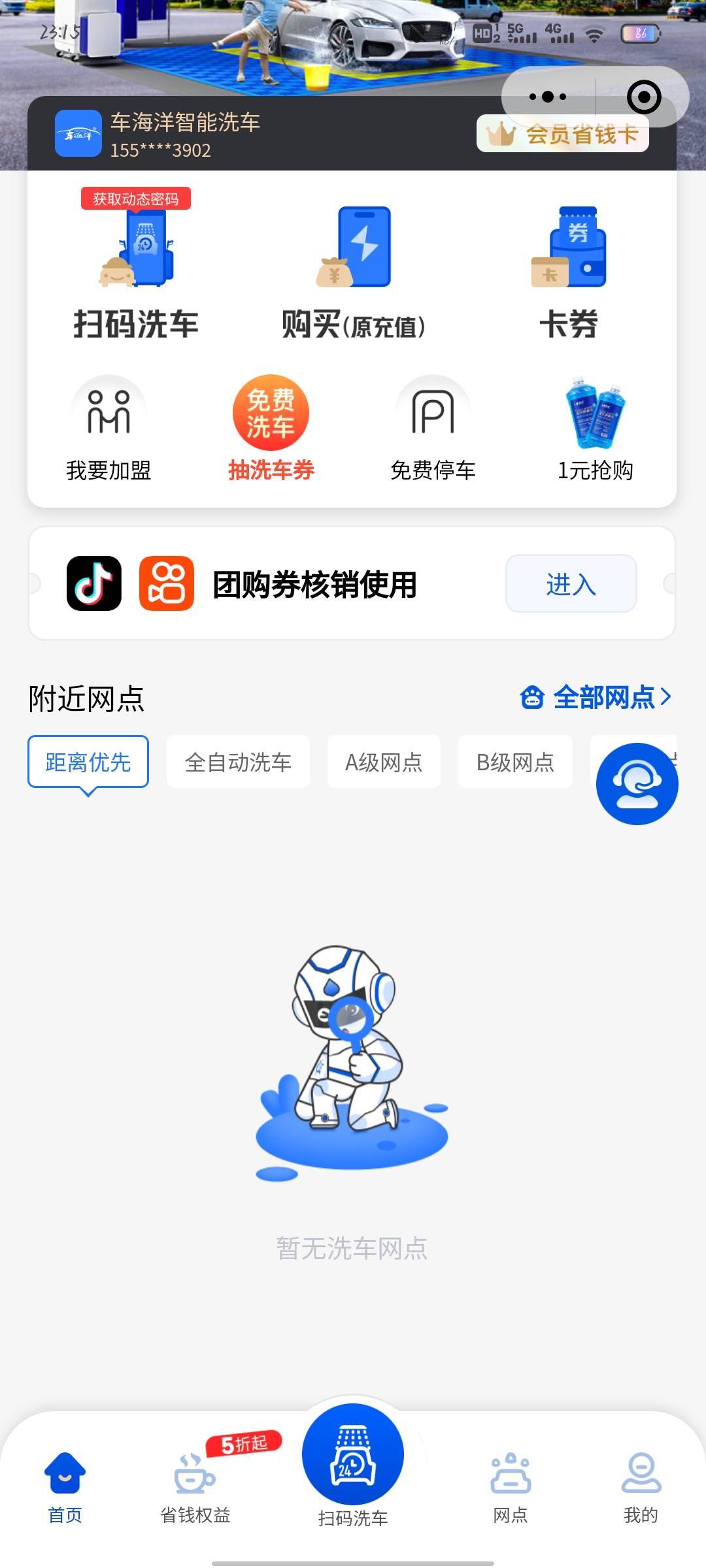 发毛了，老哥们 扫第一个图领最下面的8毛，然后再扫第三张图，进去卡券里面点二维码下22 / 作者:沉浸于往事 / 