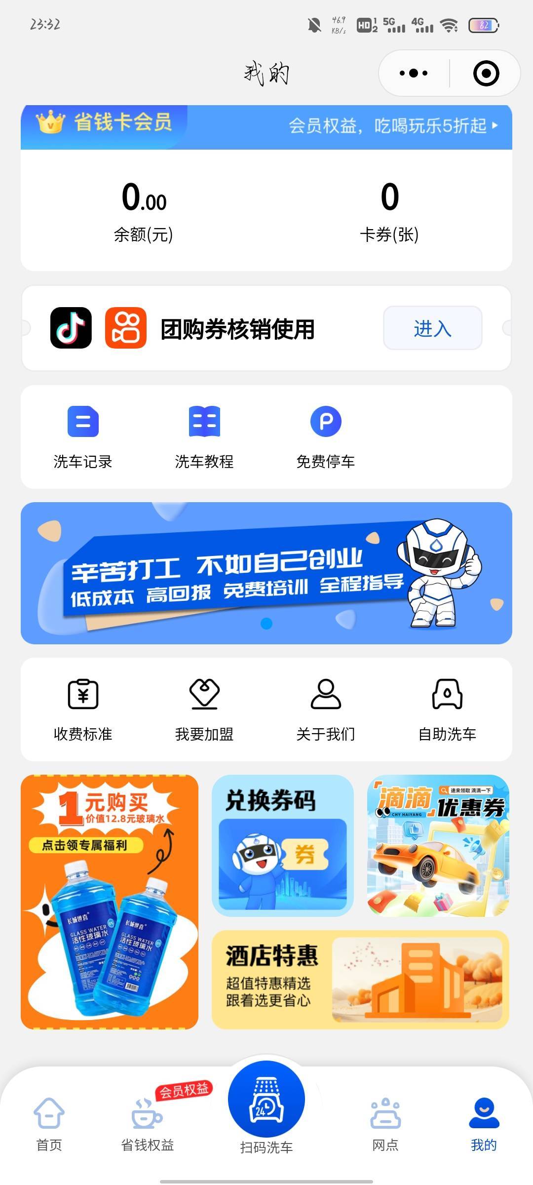 发毛了，老哥们 扫第一个图领最下面的8毛，然后再扫第三张图，进去卡券里面点二维码下57 / 作者:沉浸于往事 / 