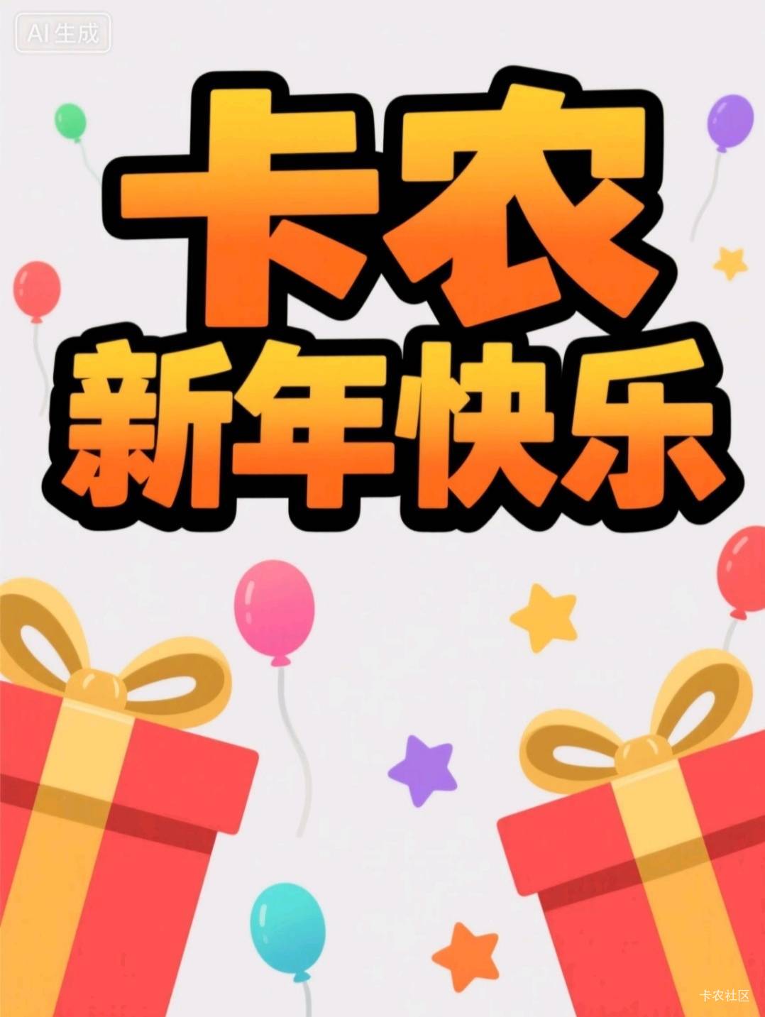几天没擼毛了，来陪老哥们跨年了，虽然知道没啥毛，但气氛必须到位

97 / 作者:驴背上的拿破仑 / 