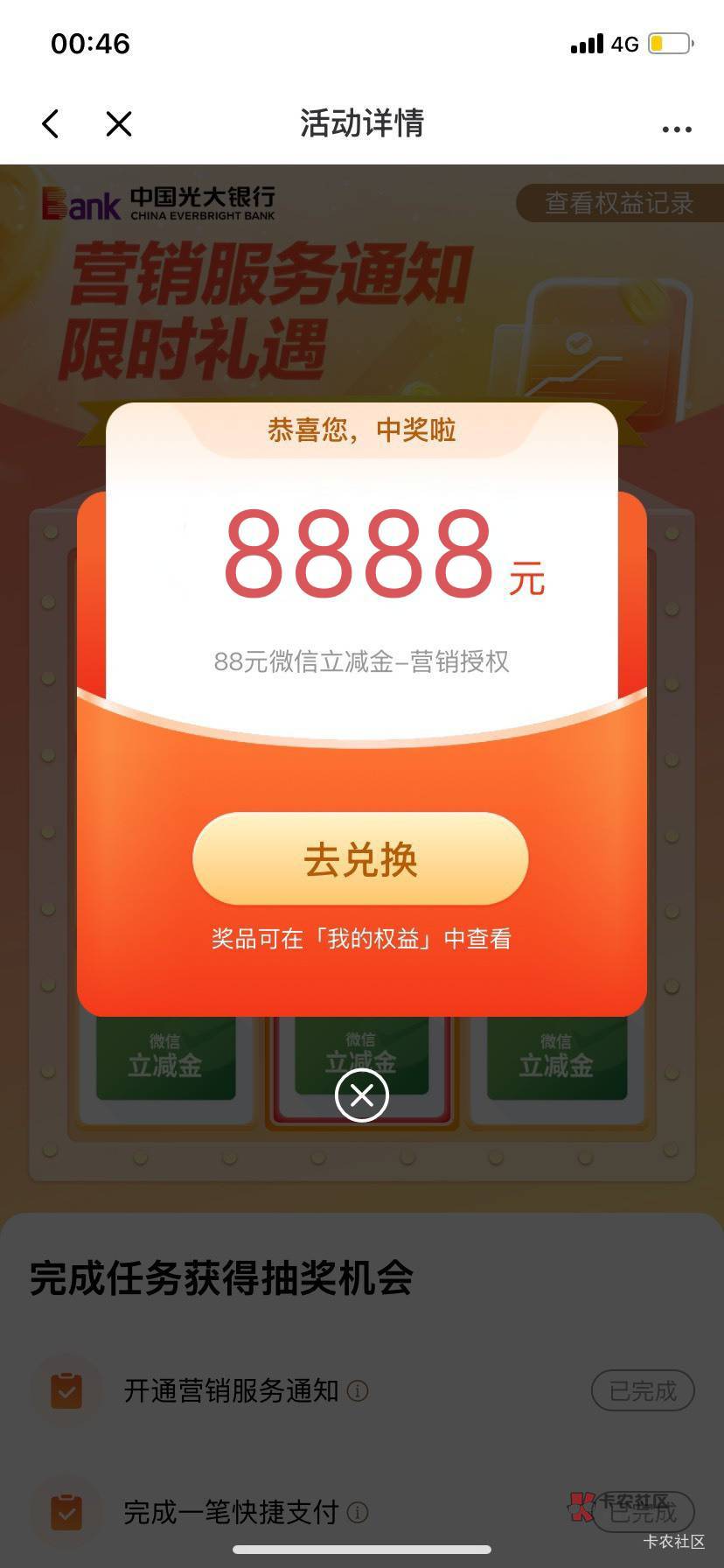 还行吧光大，这个月就不跟老哥们抢毛了

10 / 作者:Habit / 