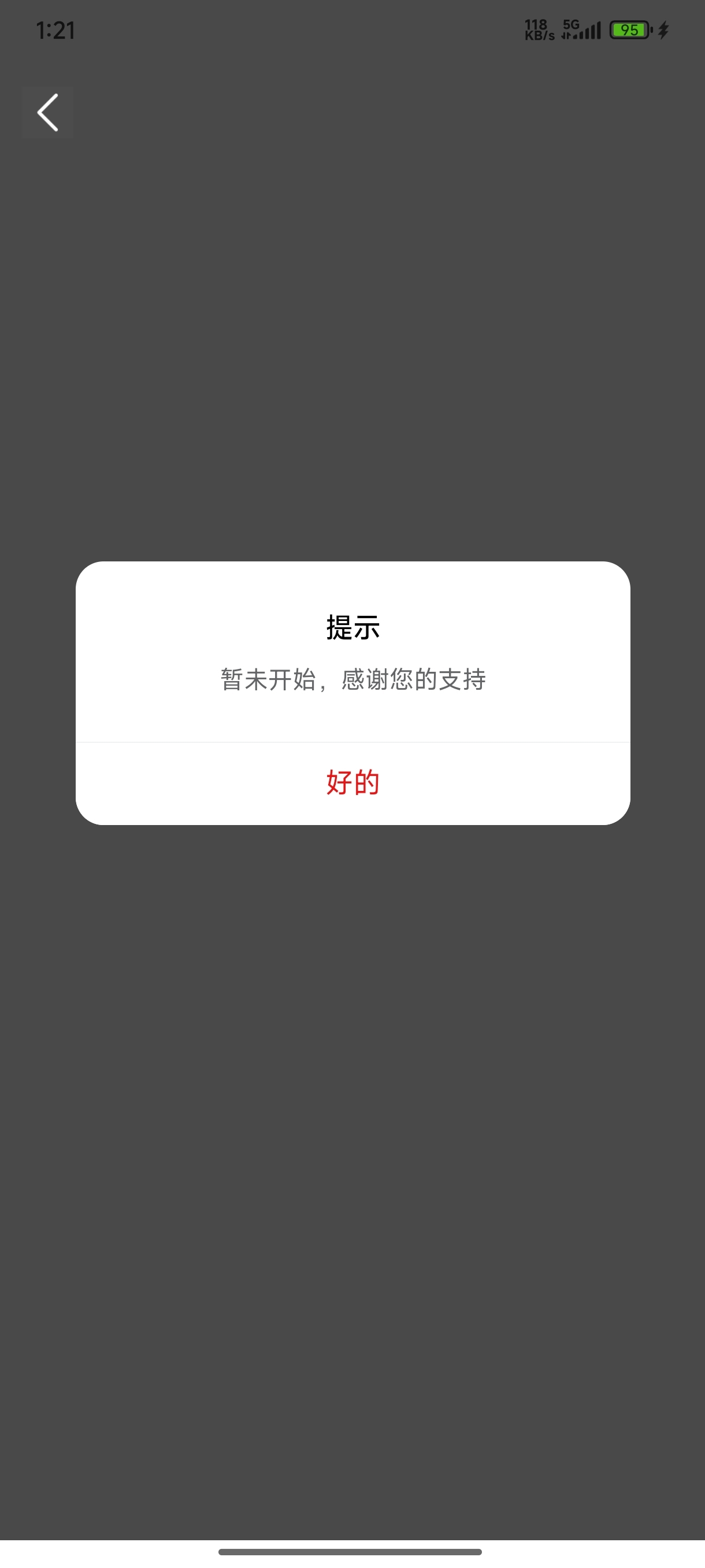 啊？为什么我工商银行i豆乐园进不去


88 / 作者:ㅤ林余赚钱 / 