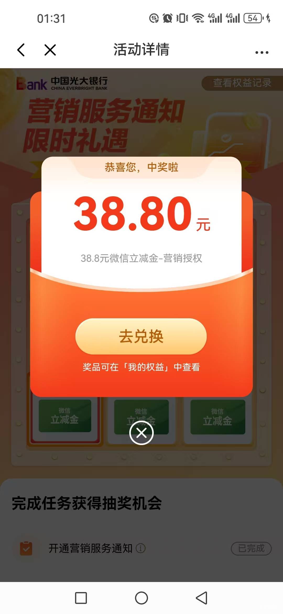 刚睡醒，看帖子急忙忙下载光大银行，还好不是低保

9 / 作者:不知嗦味 / 