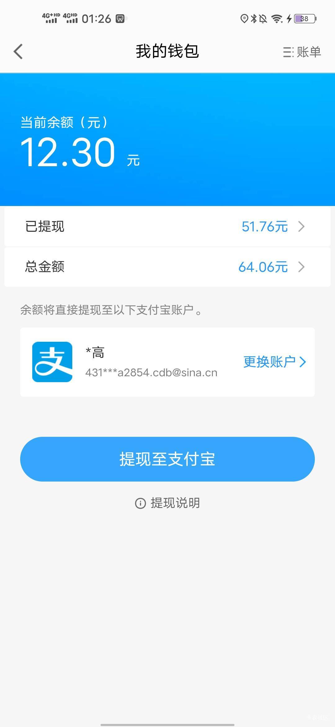 高德还有，4个2，二个1
大号超过30次了没中8.8忘了注销，只有12
小号有21


48 / 作者:羊毛怪01 / 