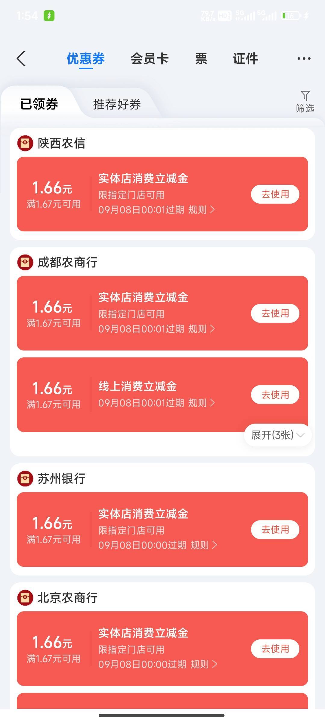 这指定门店的是不是没用了老哥们

93 / 作者:花里胡哨呀 / 