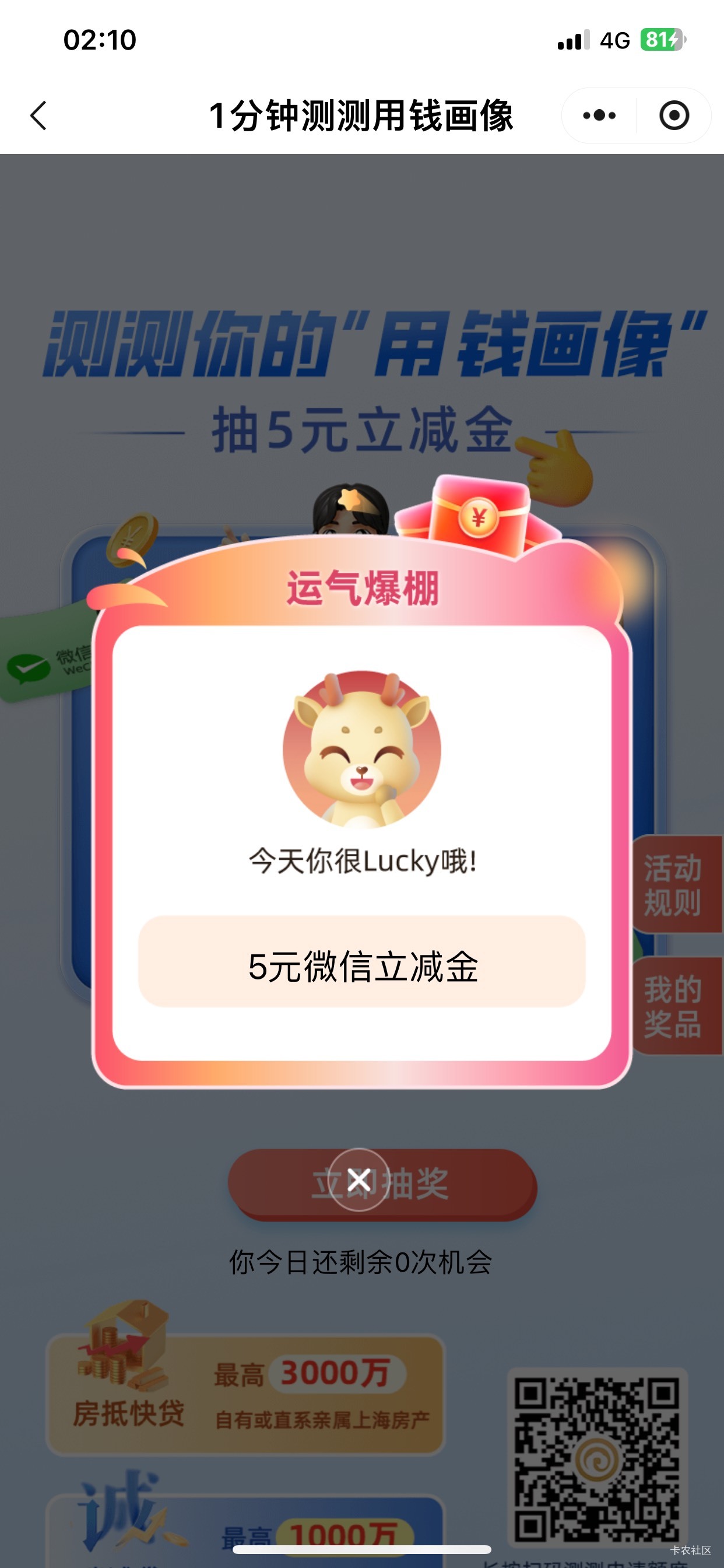 华瑞银行新一期刷新
83 / 作者:卡了一包 / 