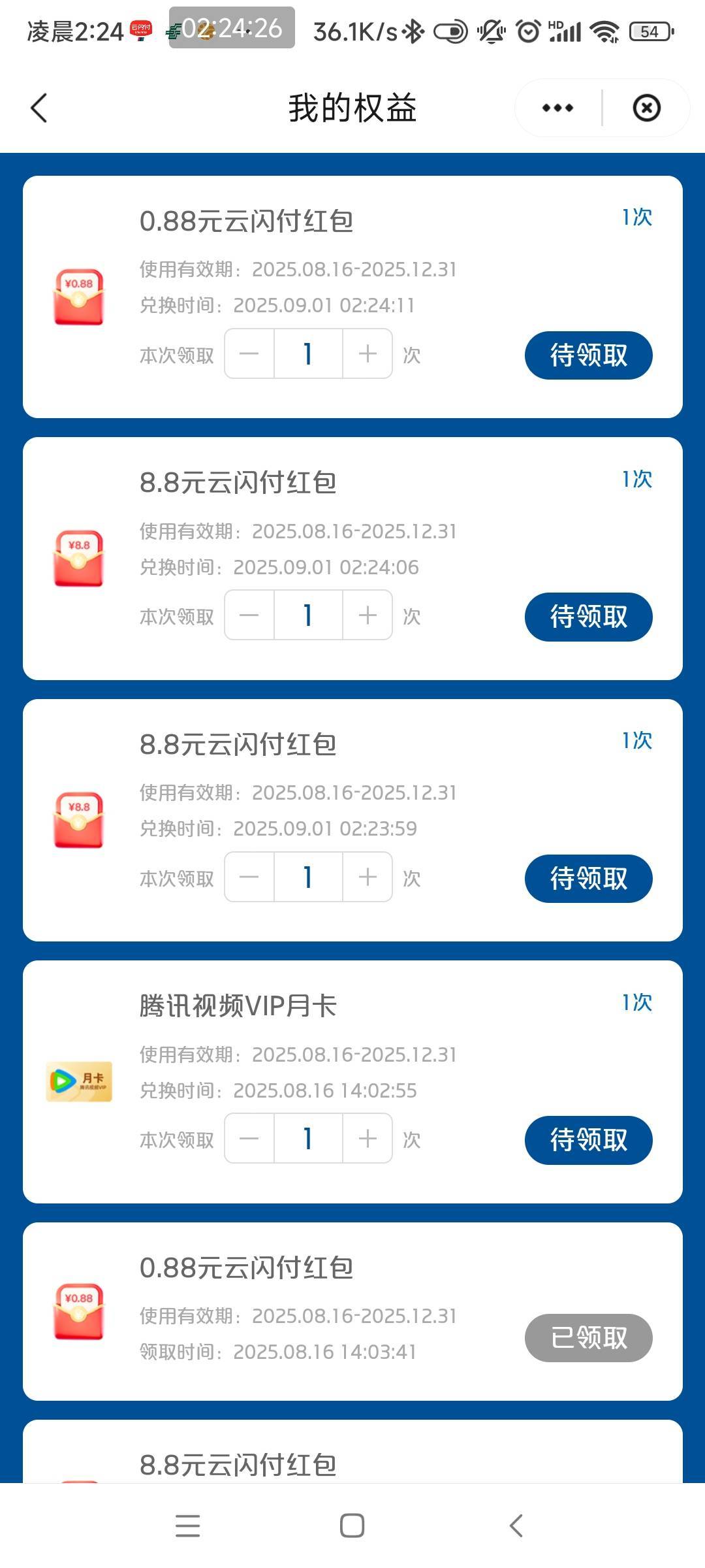 云闪付刷新，2个8.8

25 / 作者:阿泽ffh / 