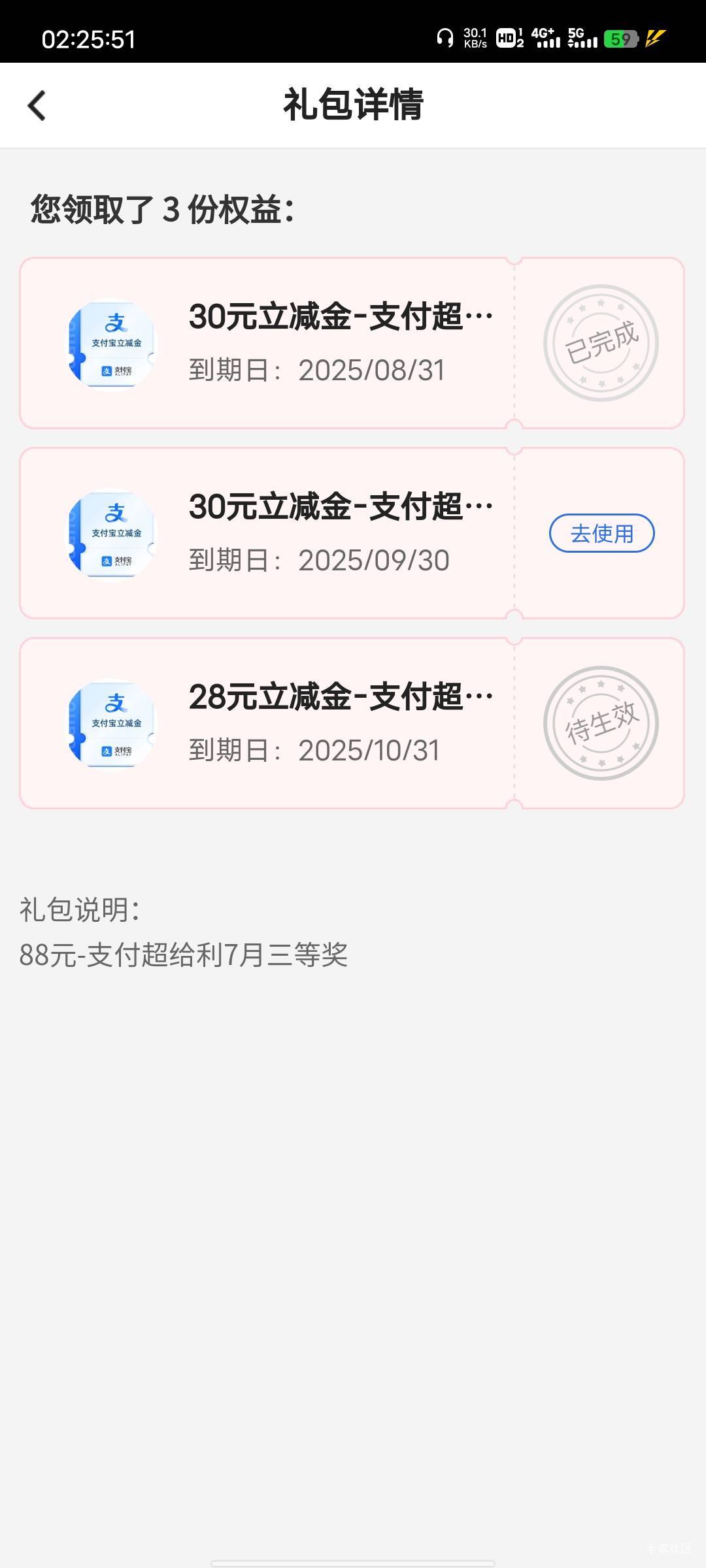 中行超给力7月的第2个30你们能领吗29 / 作者:基尼呔美 / 