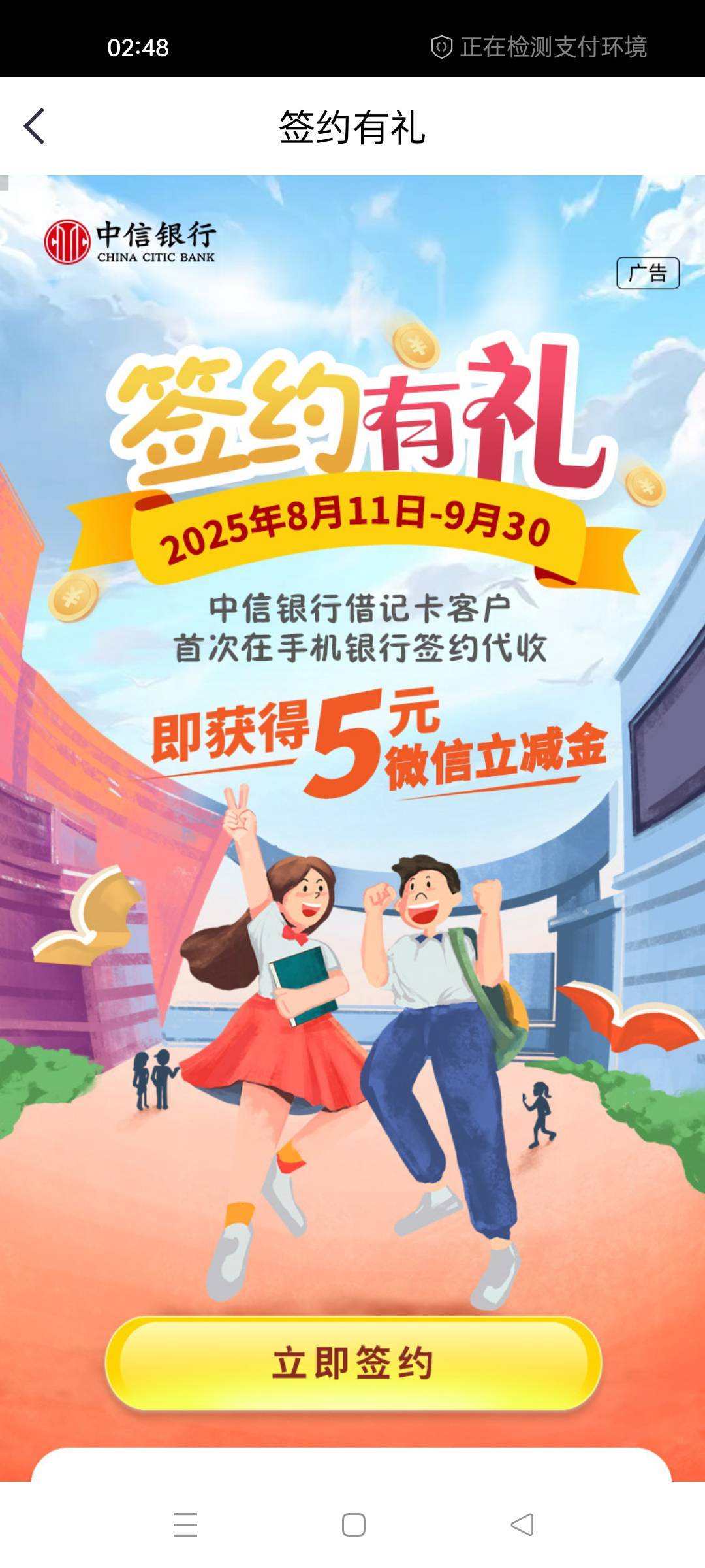 中信签约了了哪里领啊？

0 / 作者:沃德寄八狠大 / 