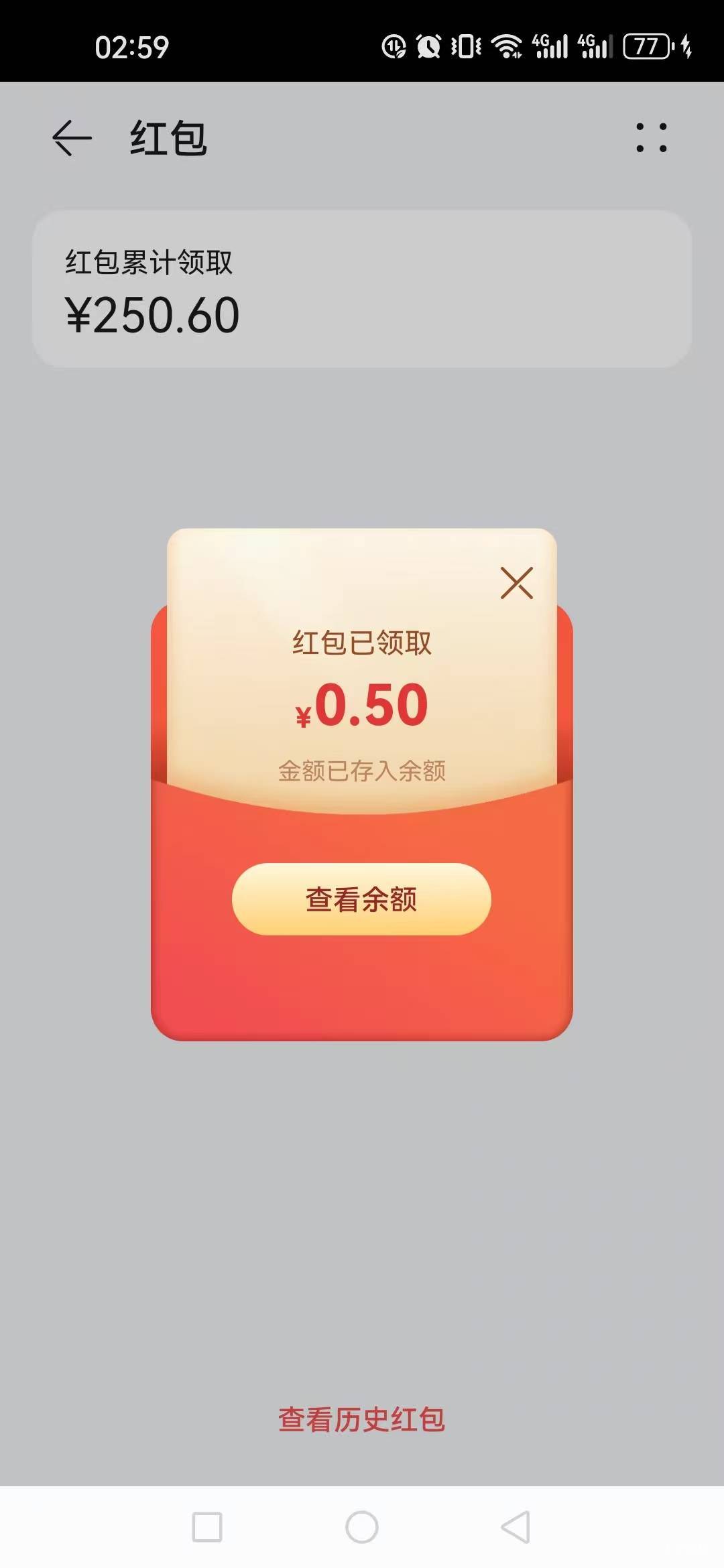华为下载任务，蚊子肉也是肉，不知不觉3个号都申请了700多毛了，每个月都会更新

82 / 作者:不知嗦味 / 