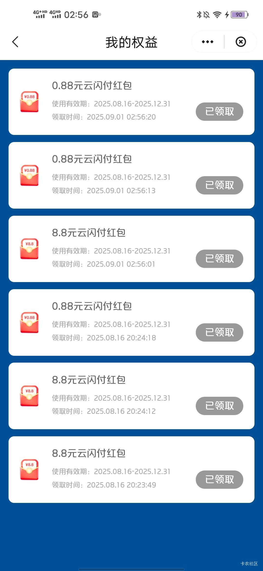 云闪付才中一个8.8

23 / 作者:羊毛怪01 / 