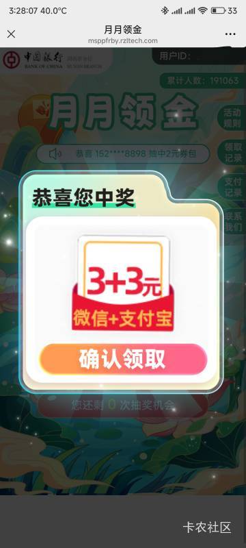 湖南中行3+3还行

88 / 作者:你没那么爱我 / 