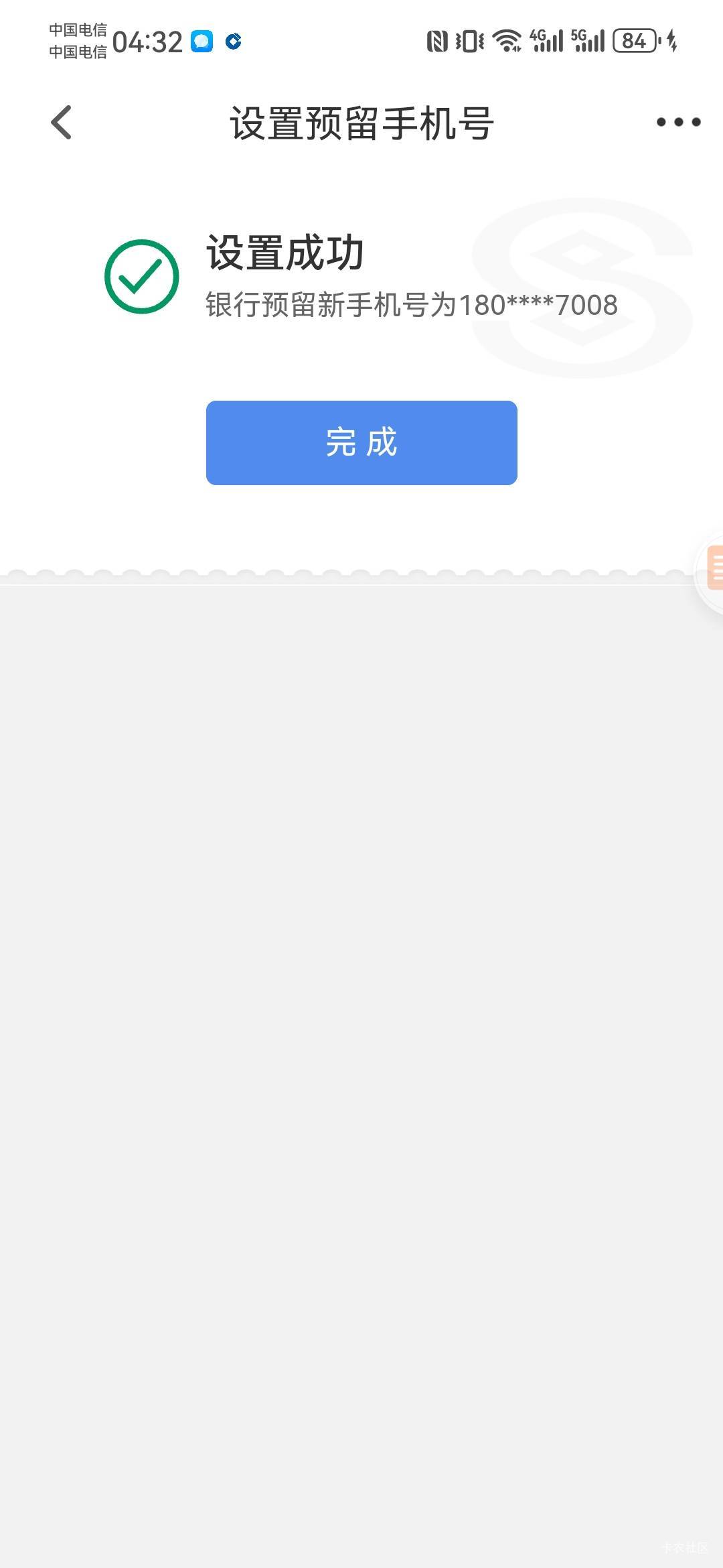 民生换预留太简单了，自直接线上视频接个验证码就换了，以前的号不用了，我还以为要跑62 / 作者:如何发财 / 