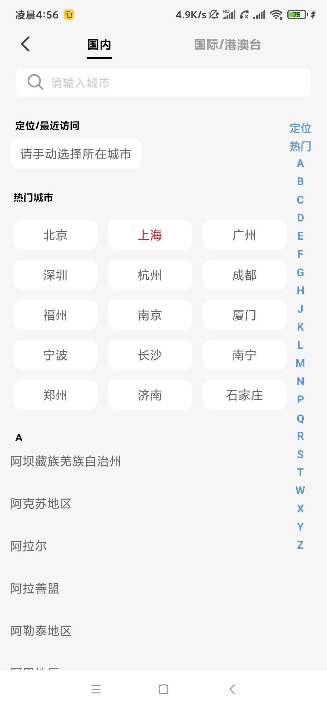 幻影定位云闪付显示这样不出位置

28 / 作者:营火猫咖啡馆 / 