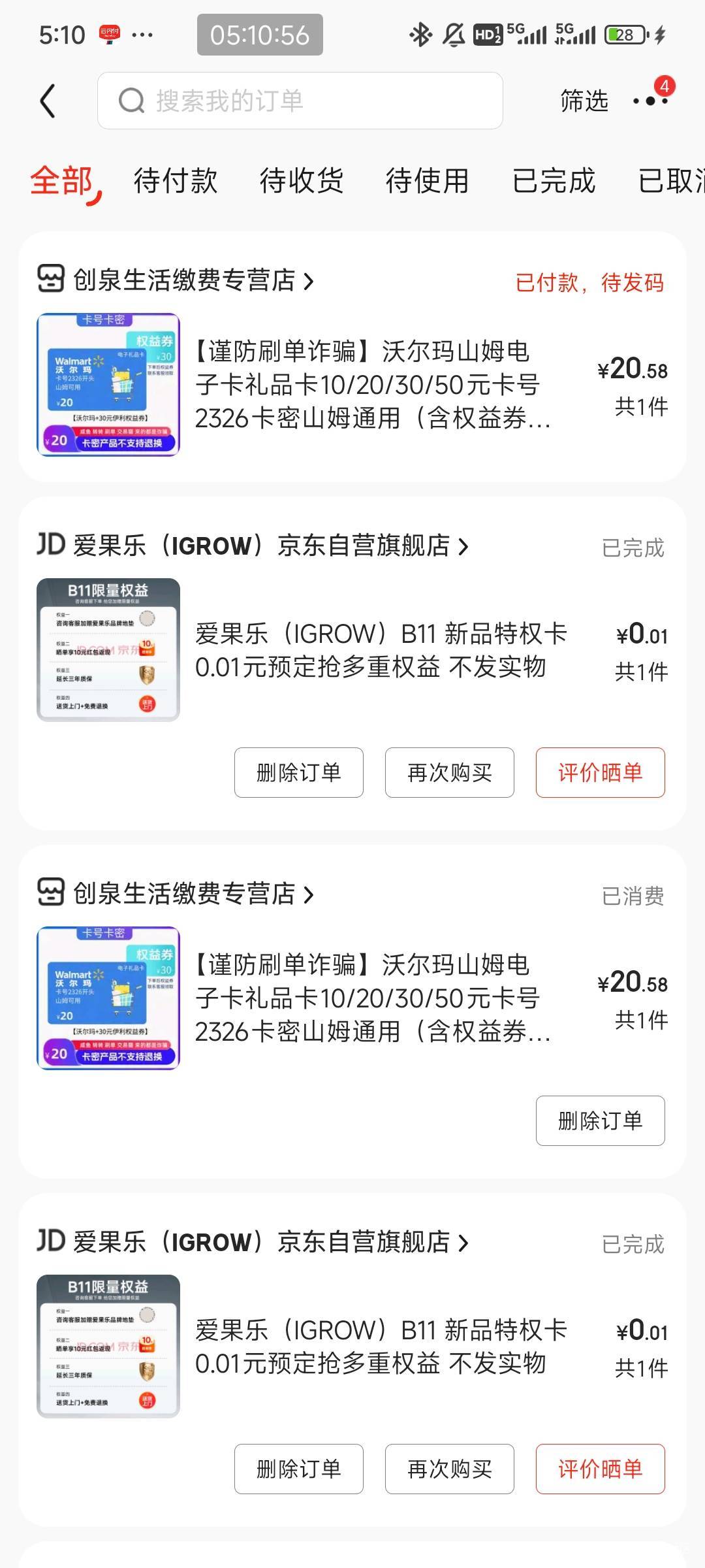 还真是定位民生就行不用定云闪付


74 / 作者:李ꦿ࿐ / 