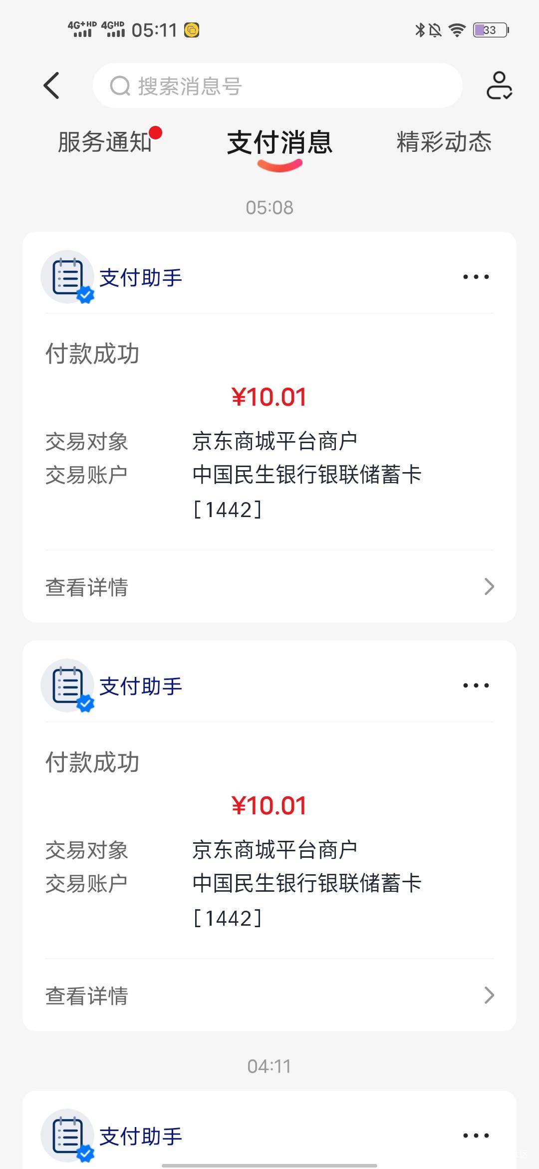 问了半天没人回我，还是拿下了

31 / 作者:羊毛怪01 / 