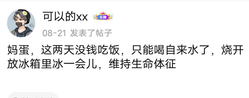@可以的xx 上个月中旬不是还负债5w吗？不是还村里人全都上门找你讨账吗？不是还姐姐贷57 / 作者:羊毛怪01 / 