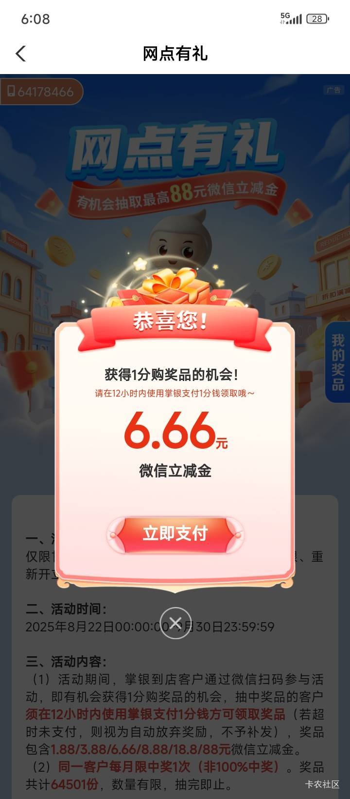 拉面好像确实能抽  我是昨天还剩最后一次机会忘记飞了  就一直停在甘肃  各位试试



81 / 作者:不伦不类很正经 / 