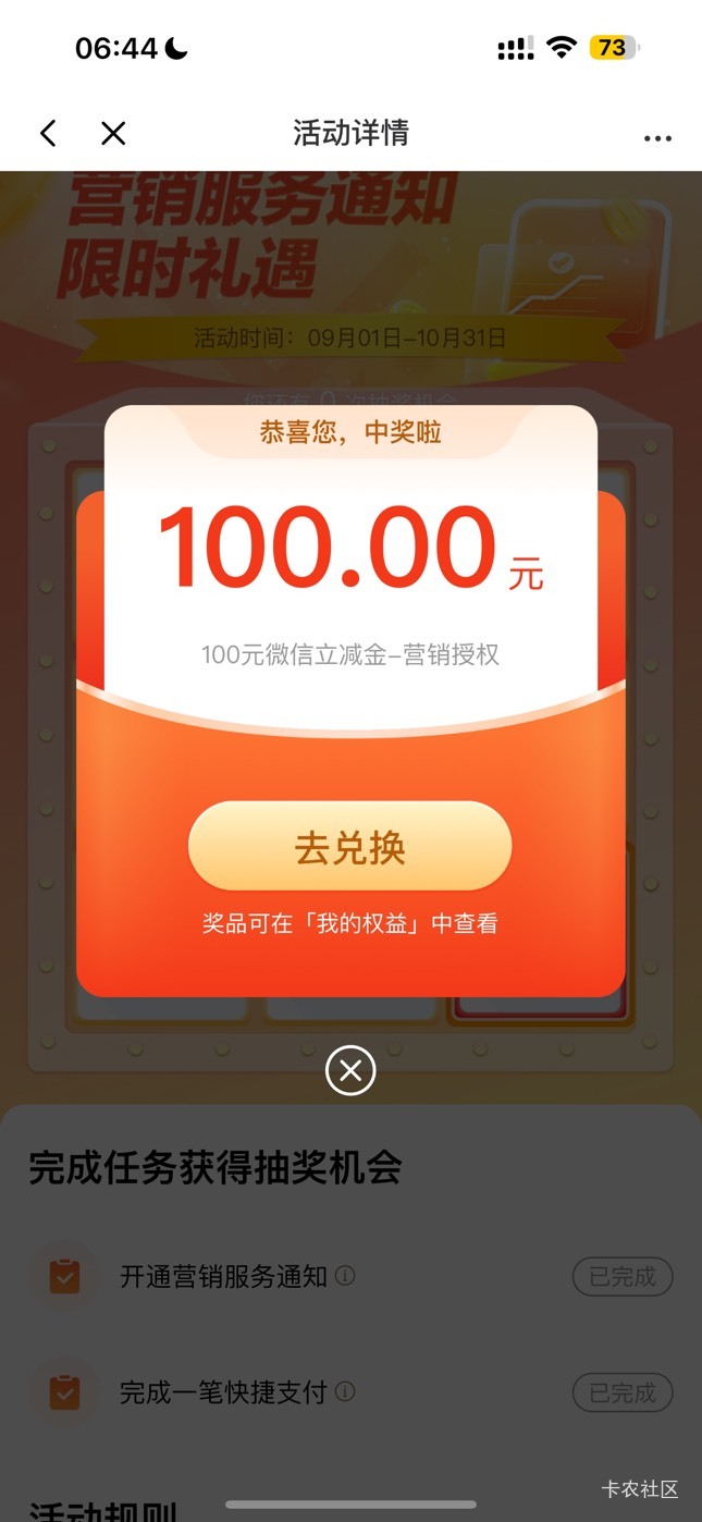 睡醒破零看到有老哥光大中了88，也是想着随便做任务的，没想到居然好运了一回！

40 / 作者:流光溢彩. / 