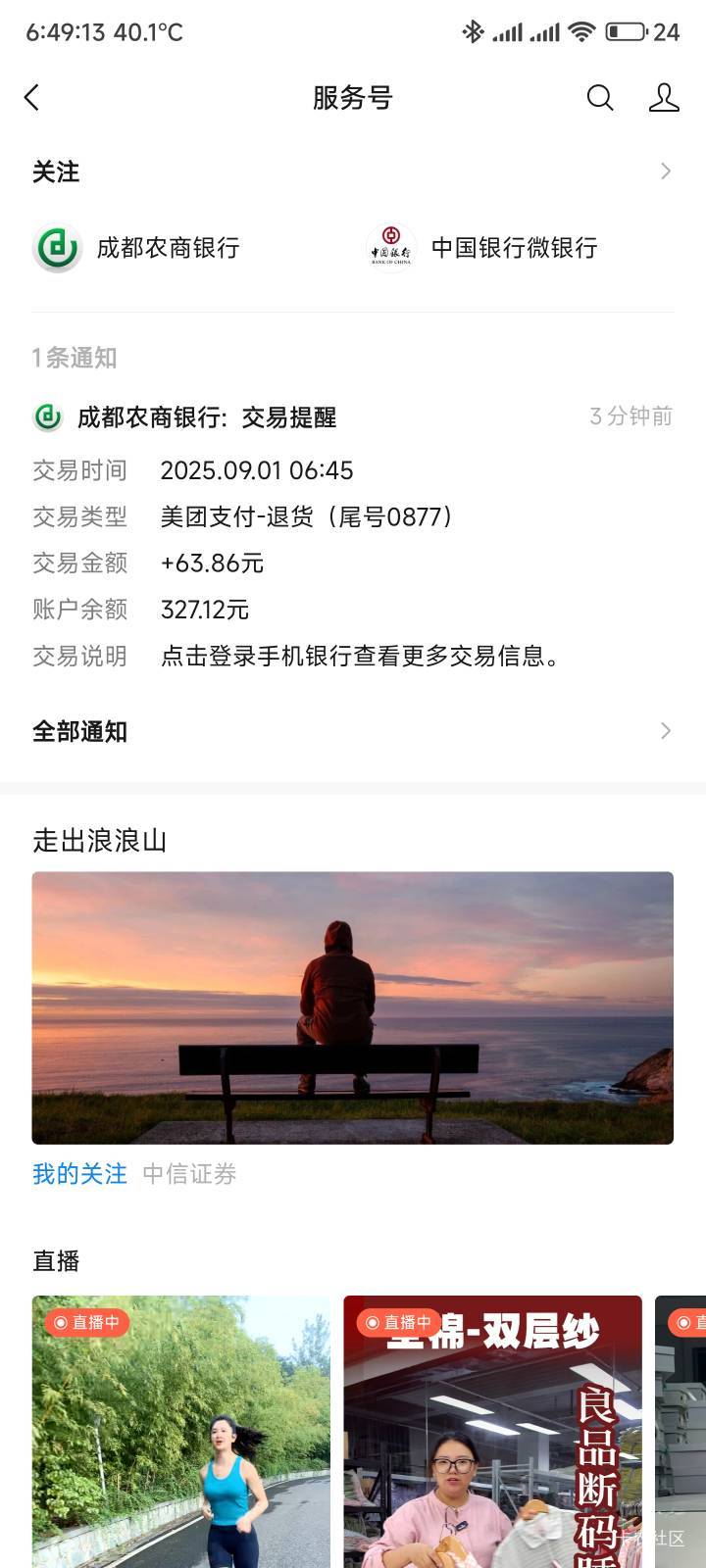 卖的美团团购，那边给我结算了，然后卷还没用出去，现在过期自动退款，WC这不是白嫖吗56 / 作者:你没那么爱我 / 