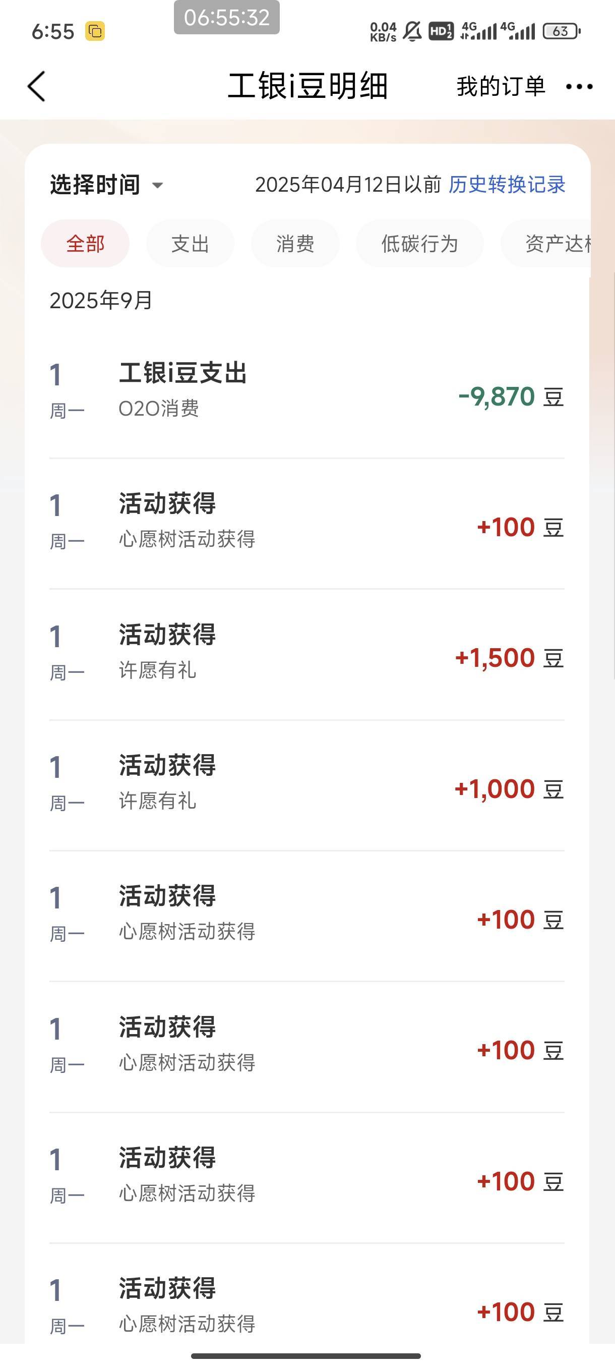 原来可以无限帮人点，点一个拿100

79 / 作者:领错三十八块八的吊毛 / 