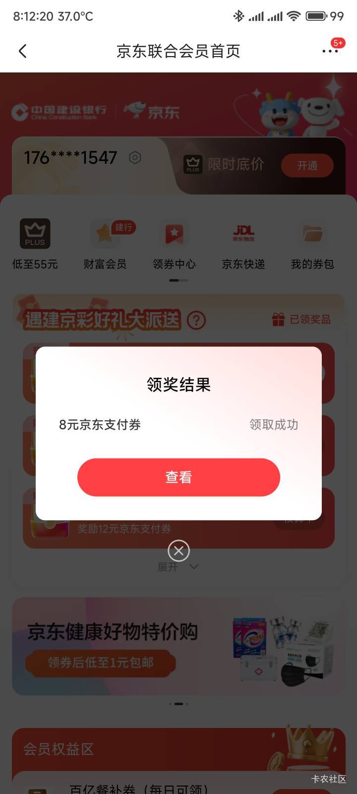 京东联合会员8毛

72 / 作者:你没那么爱我 / 
