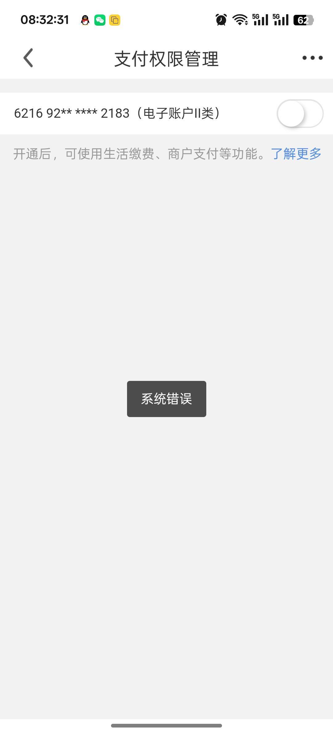 民生拒绝支付无解吗

97 / 作者:咯i几块破 / 