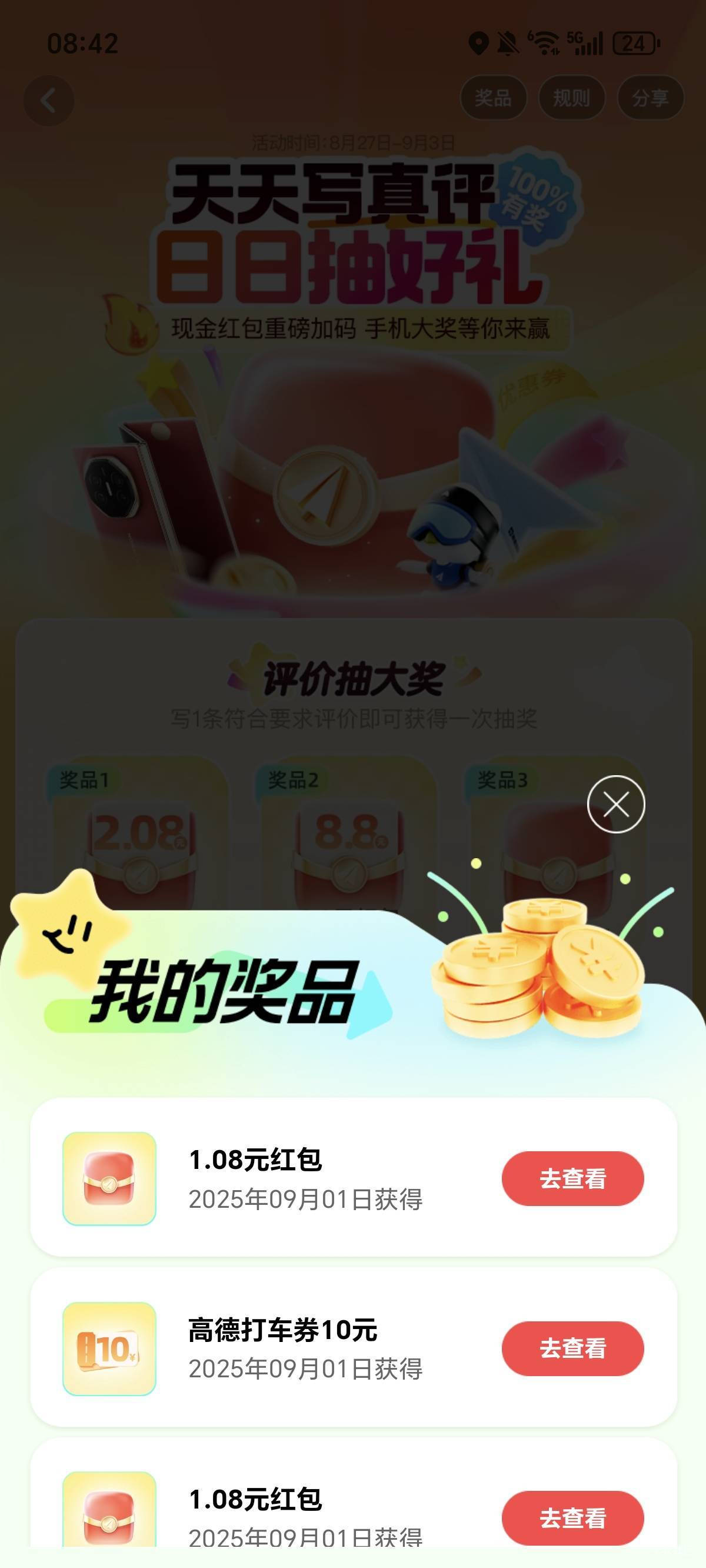 德子黑了啊，10次不是必抽到8.8吗，8.8没抽到 抽到10元卷 这个有用不

28 / 作者:权萌萌 / 