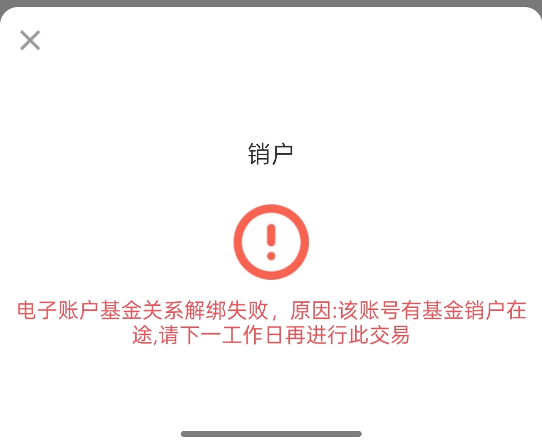 民生电子不行啊，客服都说开不了权限

7 / 作者:咯i几块破 / 