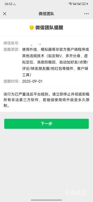 直接扫经营码小店下单，无损

97 / 作者:幽狮 / 