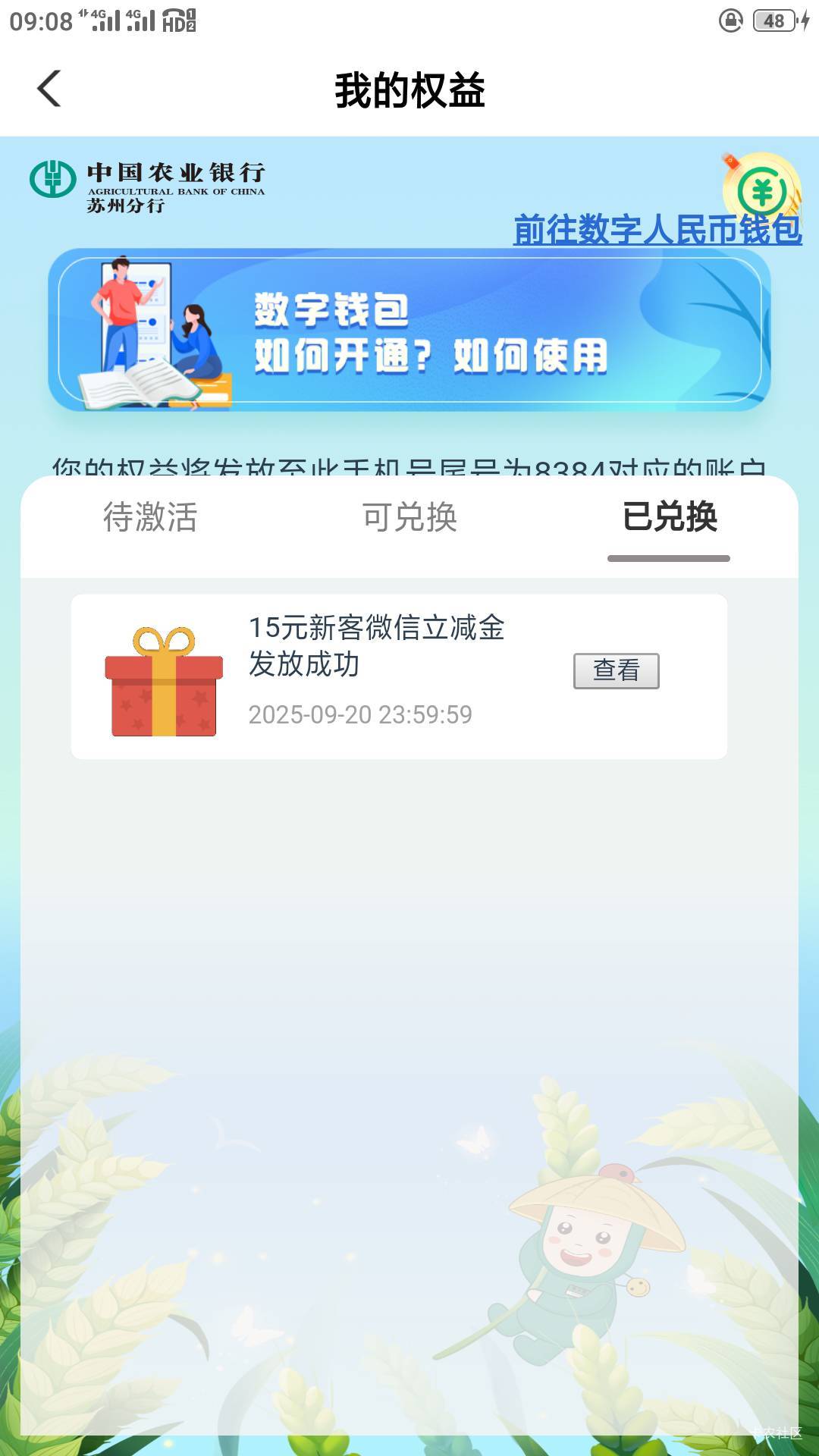 老农苏州可以领了新人


8 / 作者:妙秀道人 / 