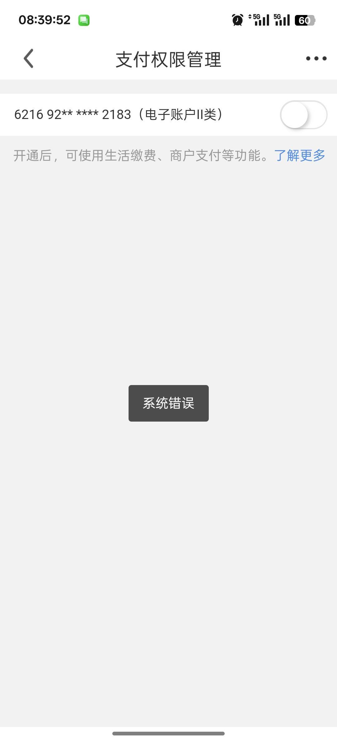 民生终于能支付了  倒腾一上午了快  还给远程打了视频电话  一样情况的老哥速冲


91 / 作者:咯i几块破 / 