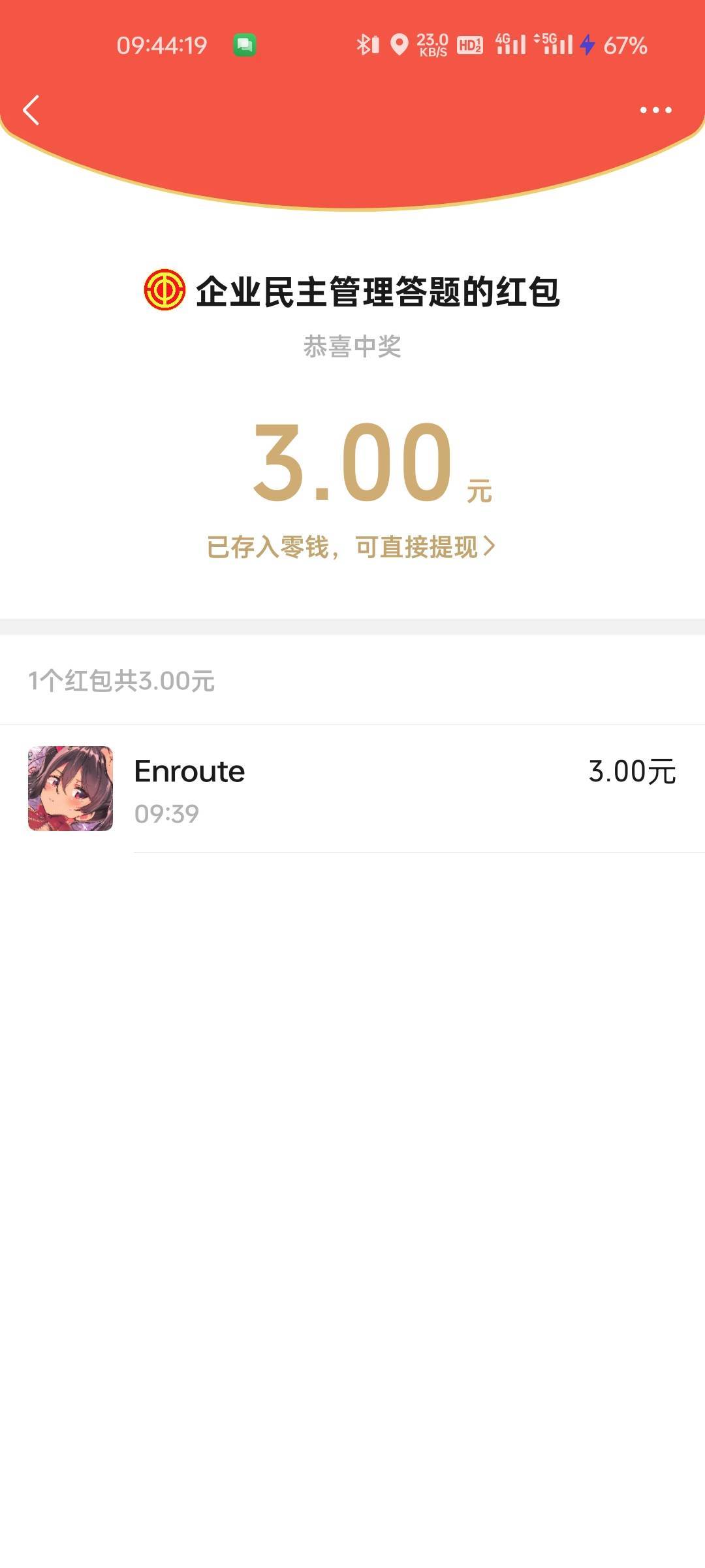 江苏工会首页答题，豆包5次才过

53 / 作者:拾念卟执念 / 