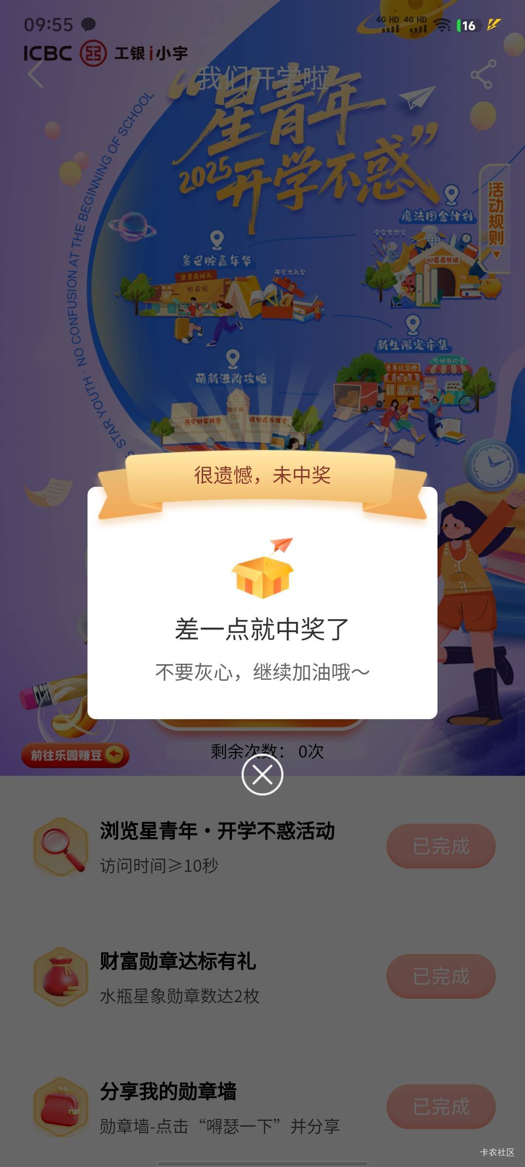 什么都没干被拉黑了？四发谢谢惠顾

76 / 作者:xxyyxiu / 