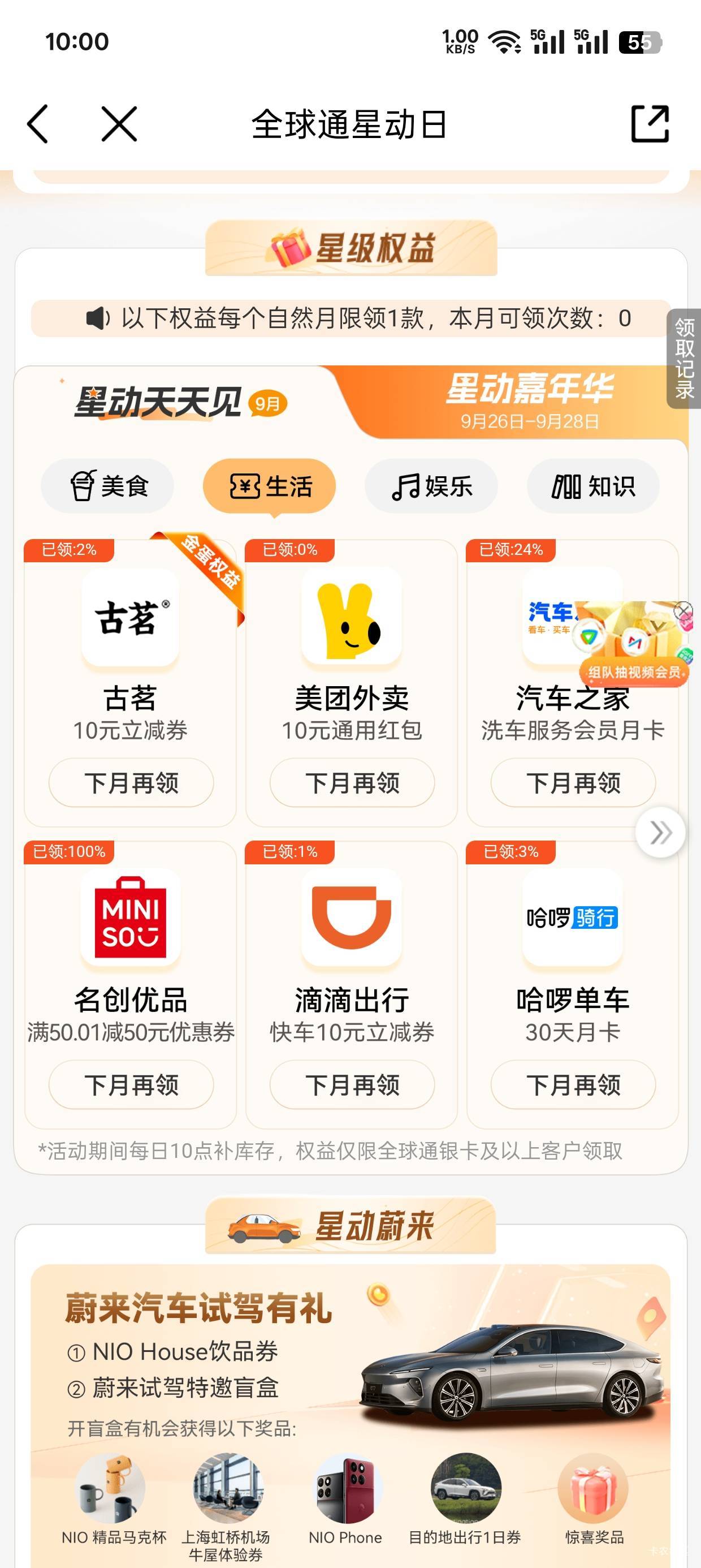 冲啊

64 / 作者:机你太美 / 