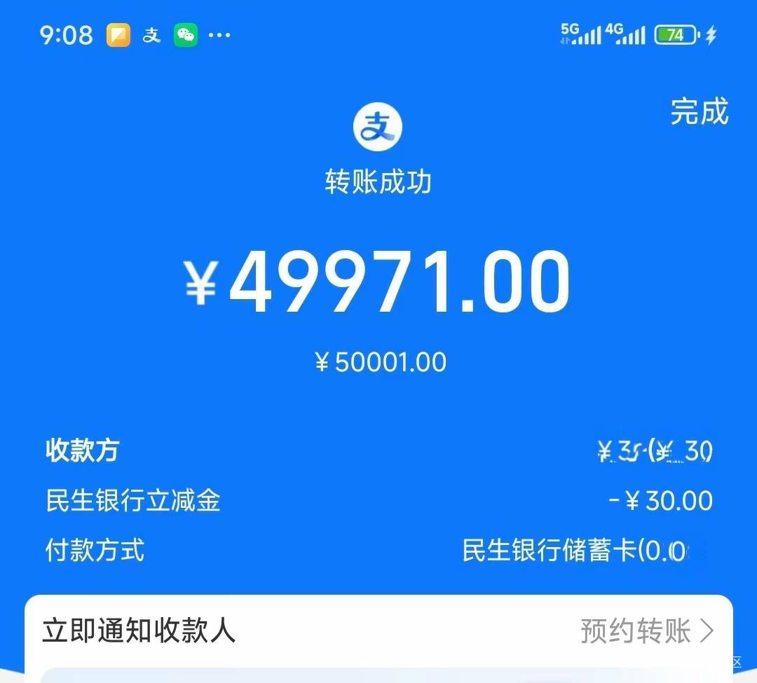 全网首发，民生50000-30 支付宝转账就行了，无损。 没钱吃饭的快去

36 / 作者:白衣卿相风 / 