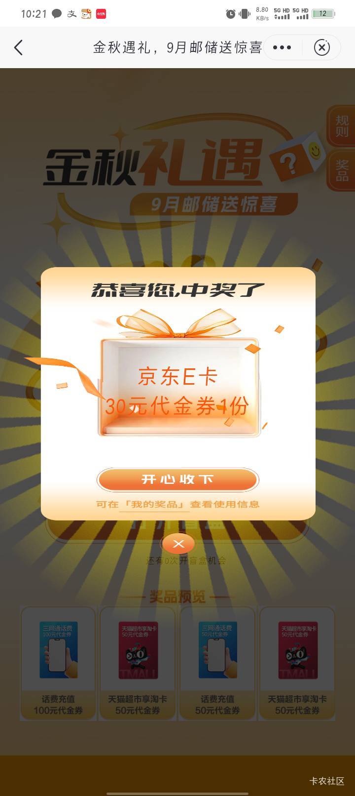 总算不是低保了美滋滋，睡醒就破零

37 / 作者:Habit / 