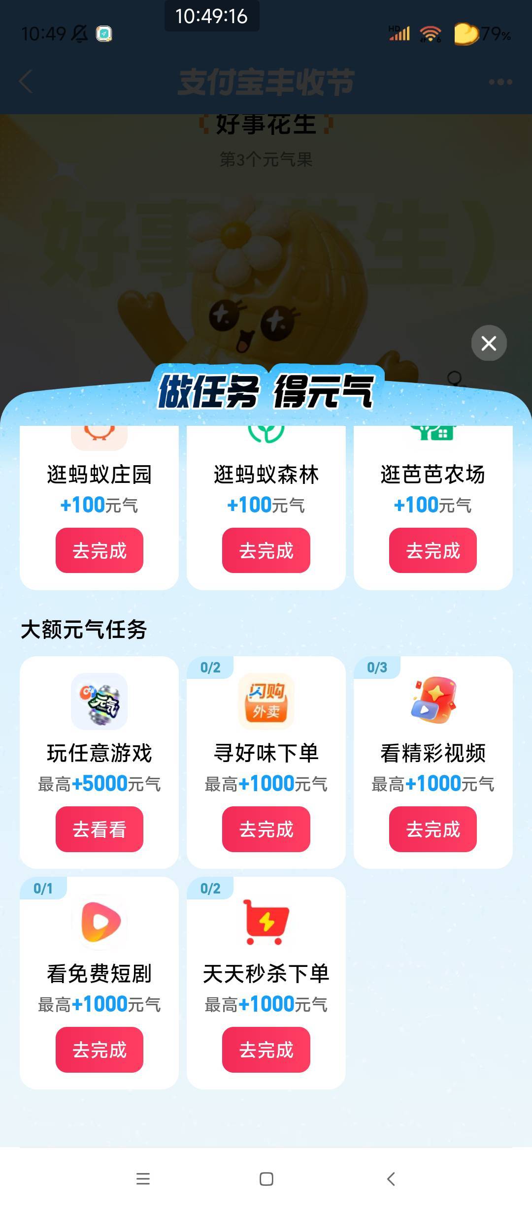 我这个是不是黑号啊？

87 / 作者:大利大吉 / 